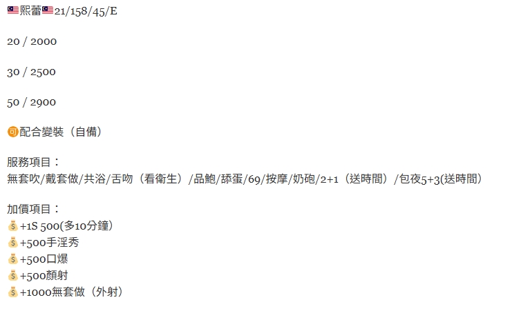 🇲🇾彰化定點馬來妹 熙蕾