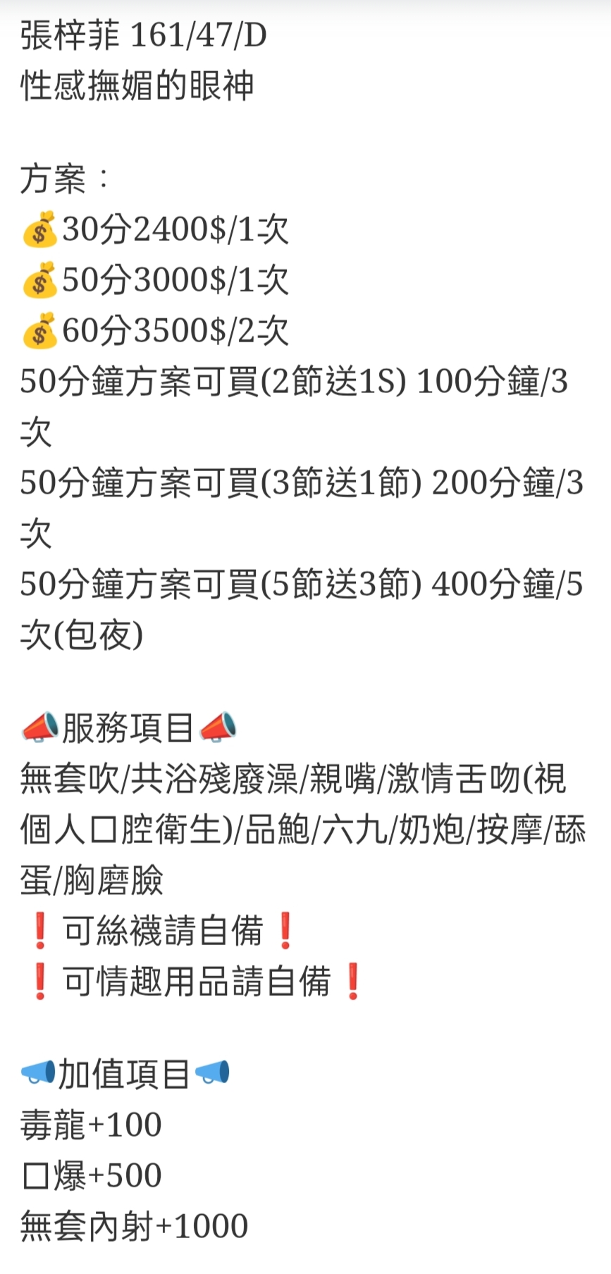 🇹🇭雲林虎尾泰妹 張梓菲