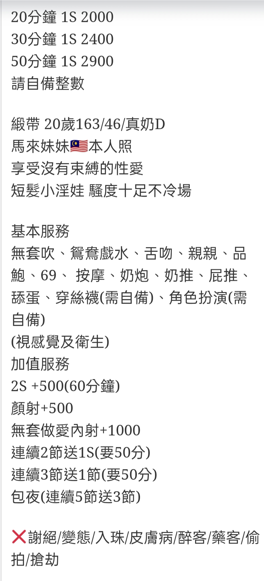 🇲🇾南投草屯馬來妹 緞帶
