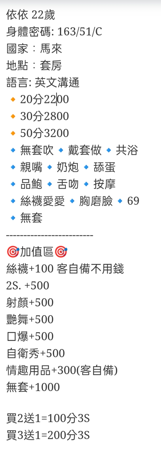🇲🇾台中太平馬來妹 依依