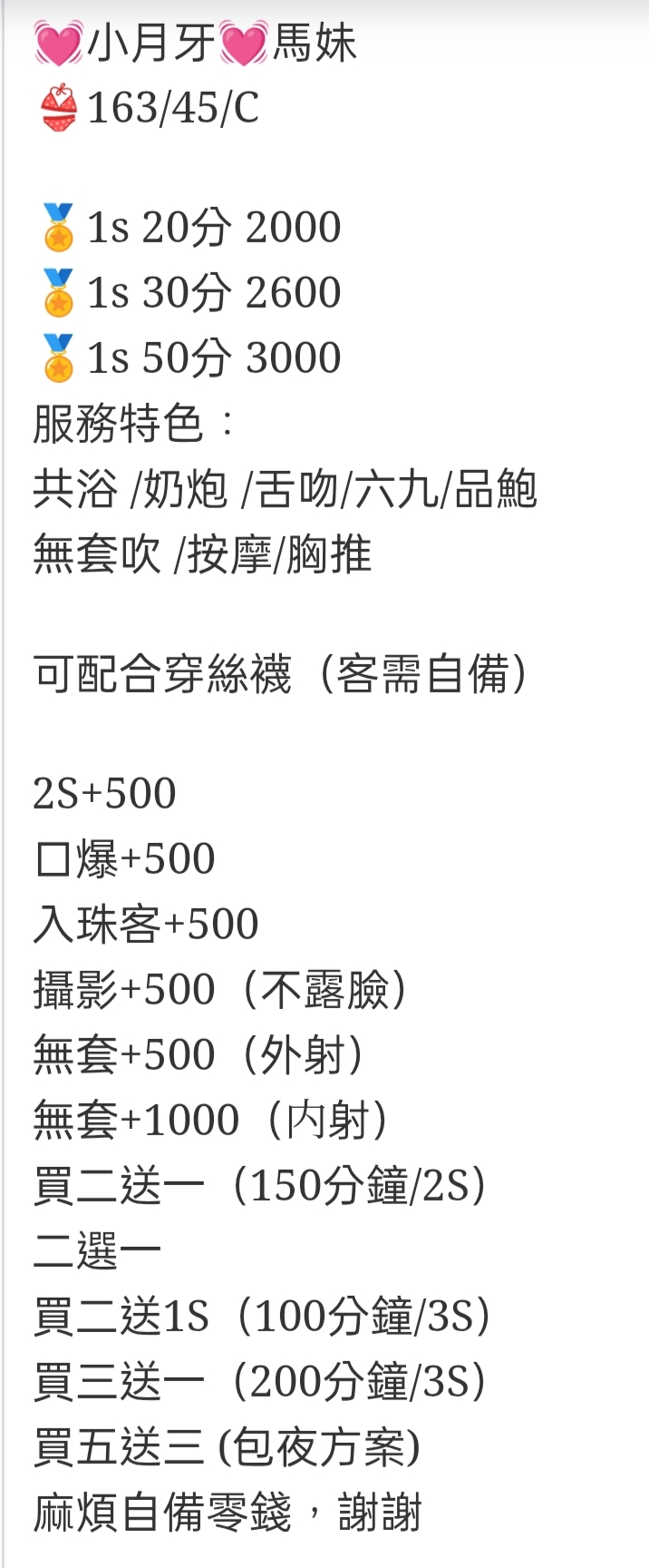 🇲🇾南投草屯馬來妹 小月牙