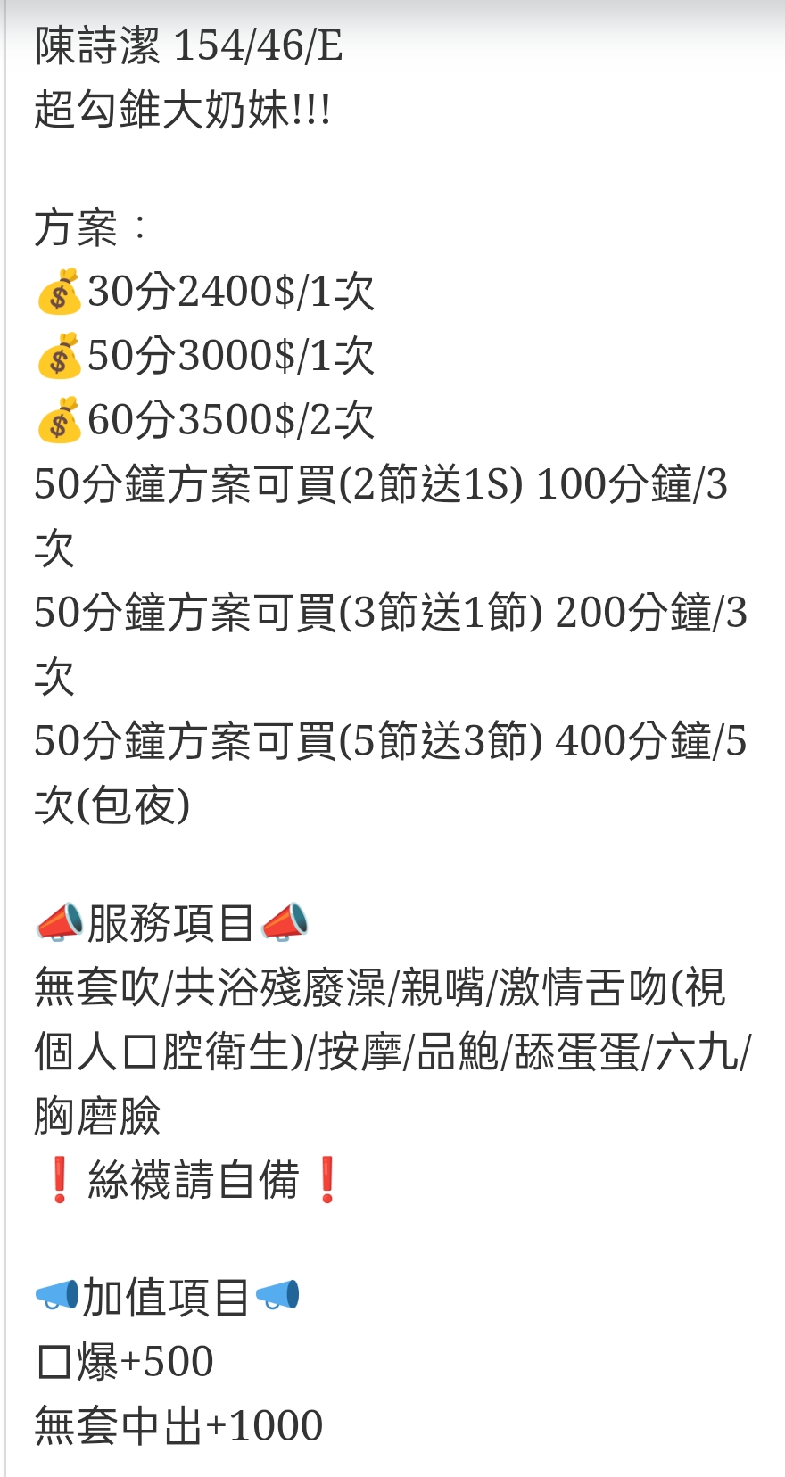 🇹🇭雲林虎尾泰妹 陳詩潔
