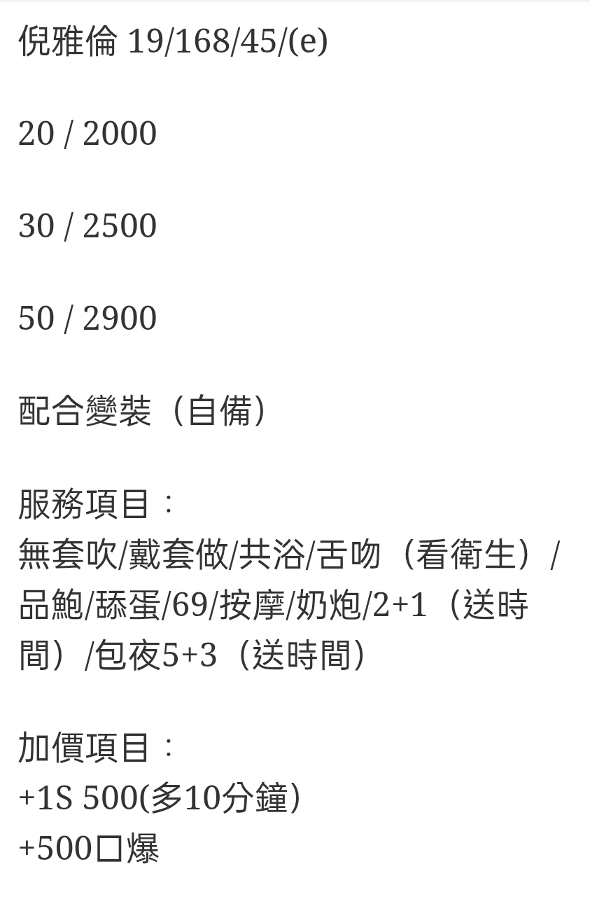 🇲🇾員林定點馬來妹 倪雅倫