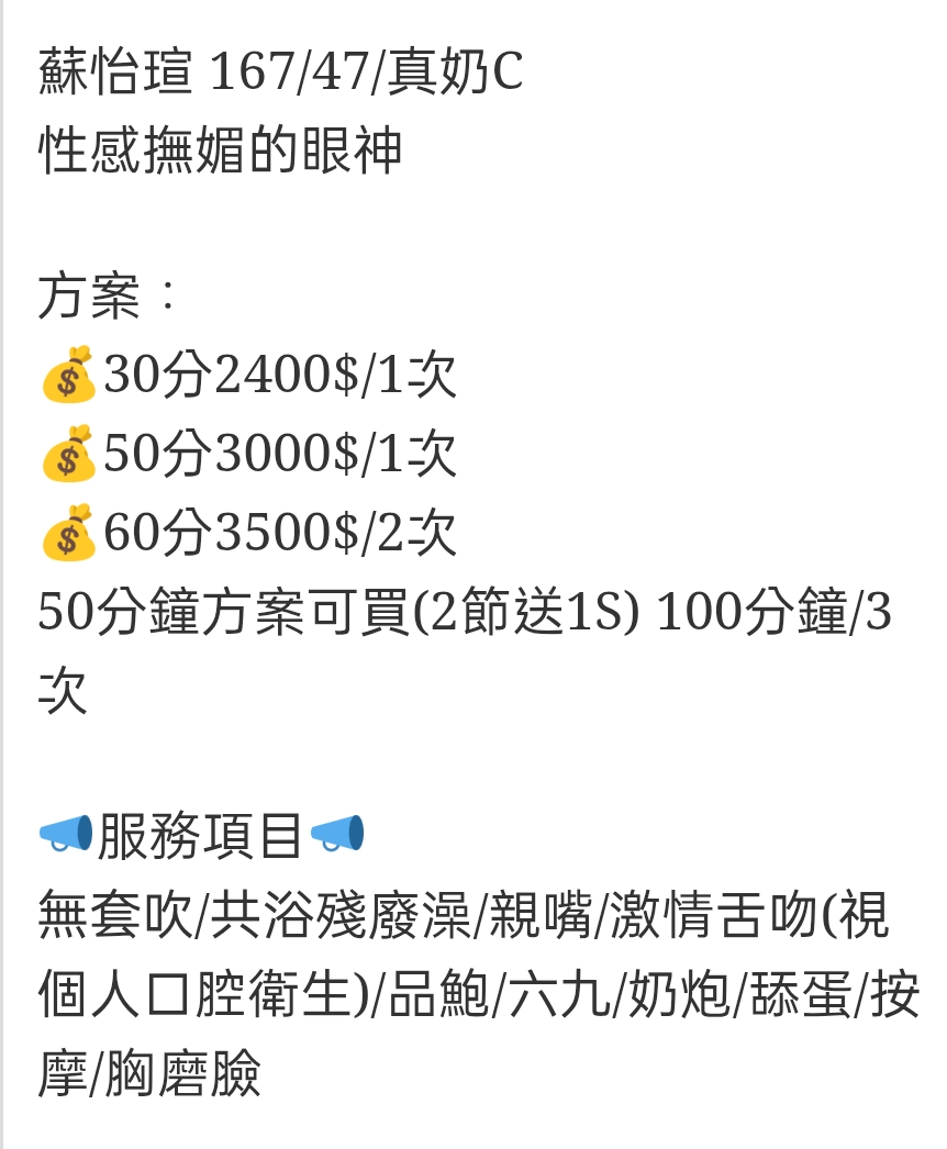 🇹🇭雲林虎尾泰妹 蘇怡瑄