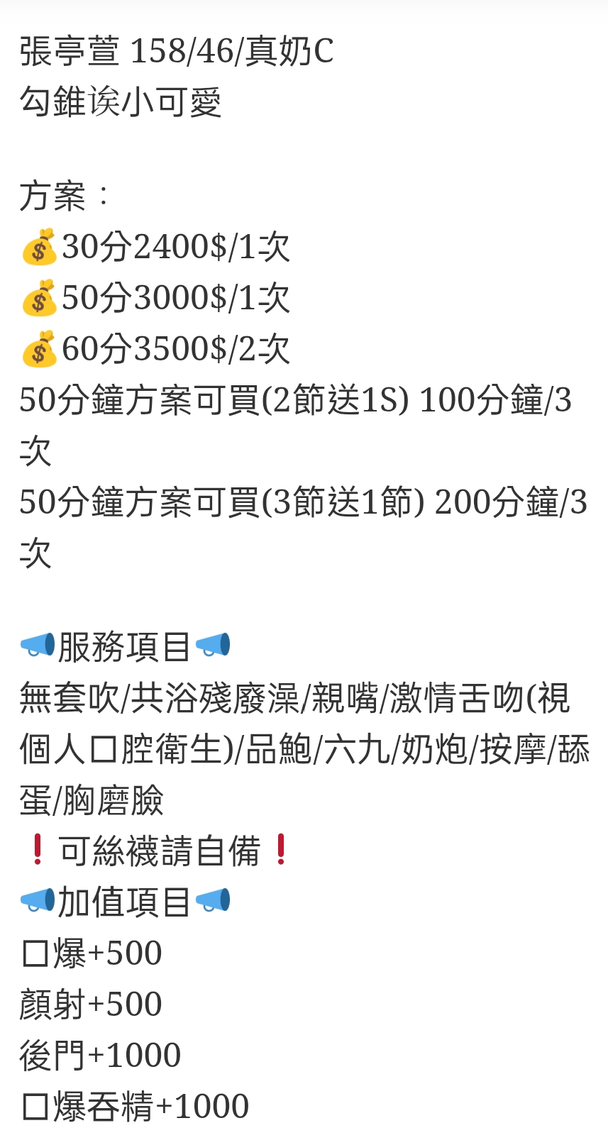 🇹🇭雲林斗六泰妹 張亭萱