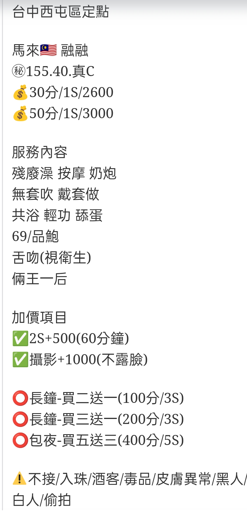 🇲🇾台中西屯馬來沒 融融