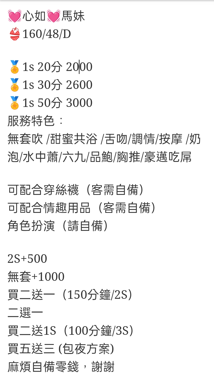 🇲🇾南投草屯馬來妹 心如