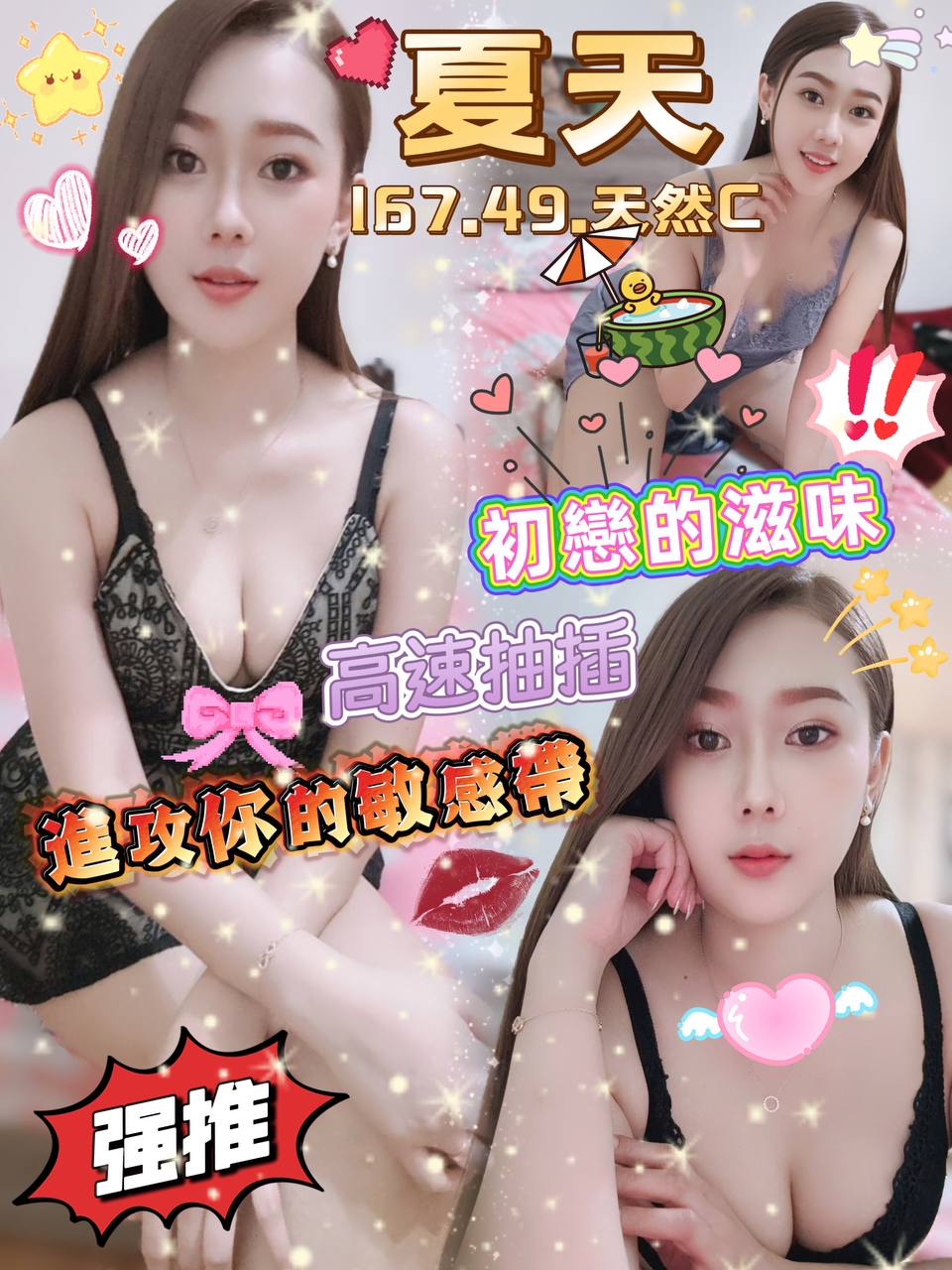🇹🇭雲林虎尾泰妹 夏天