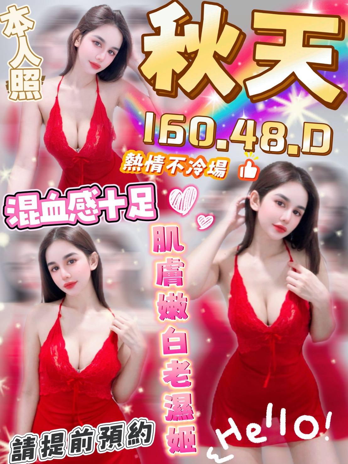 🇹🇭雲林虎尾泰妹 秋天