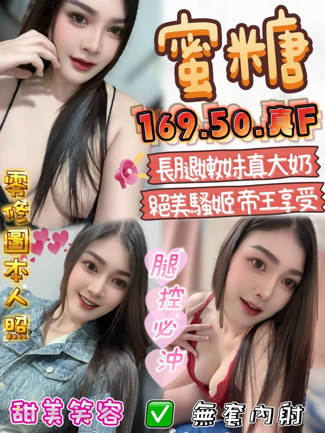 🇲🇾雲林斗六馬來妹 蜜糖