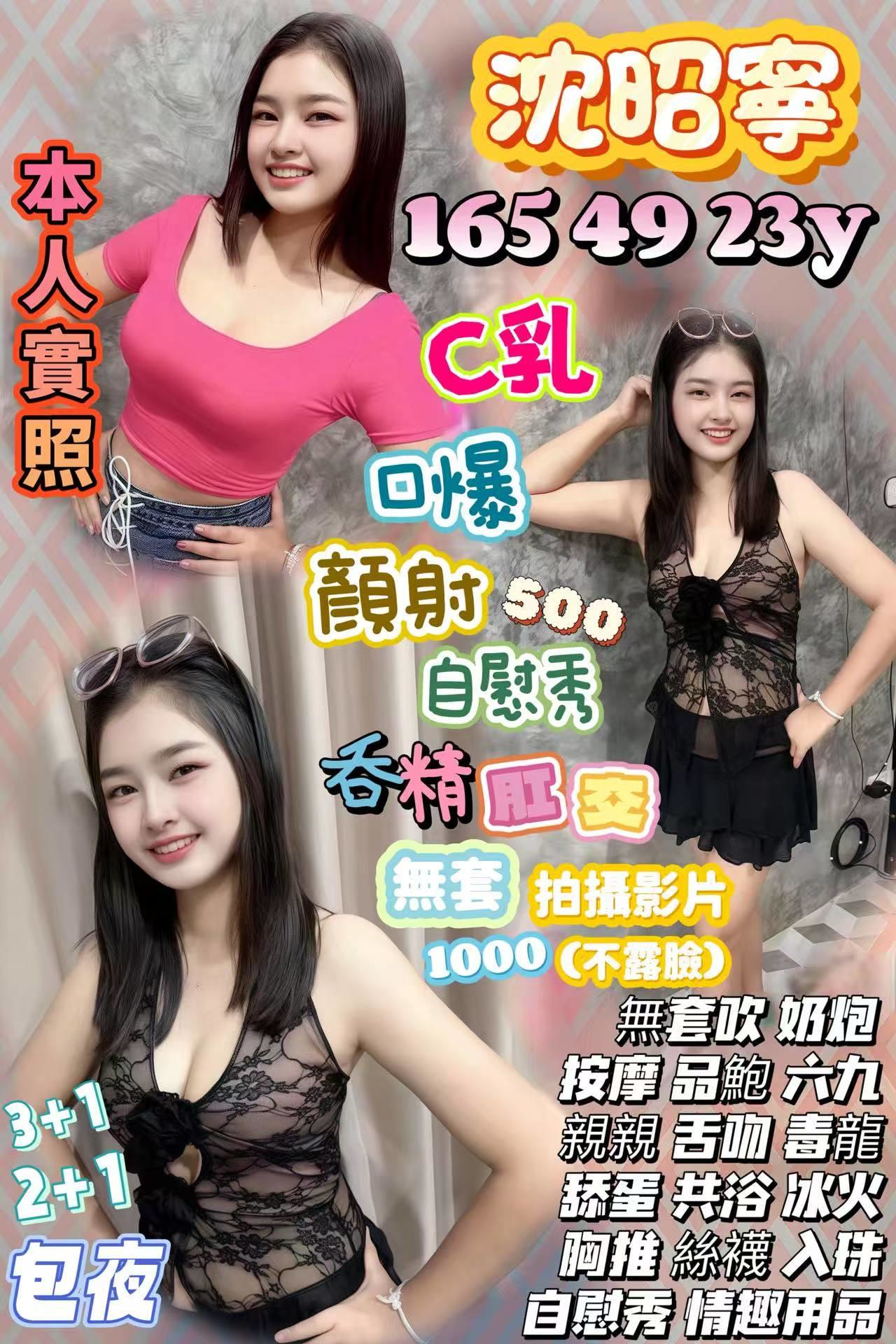 🇹🇭南投市定點泰妹 沈昭寧