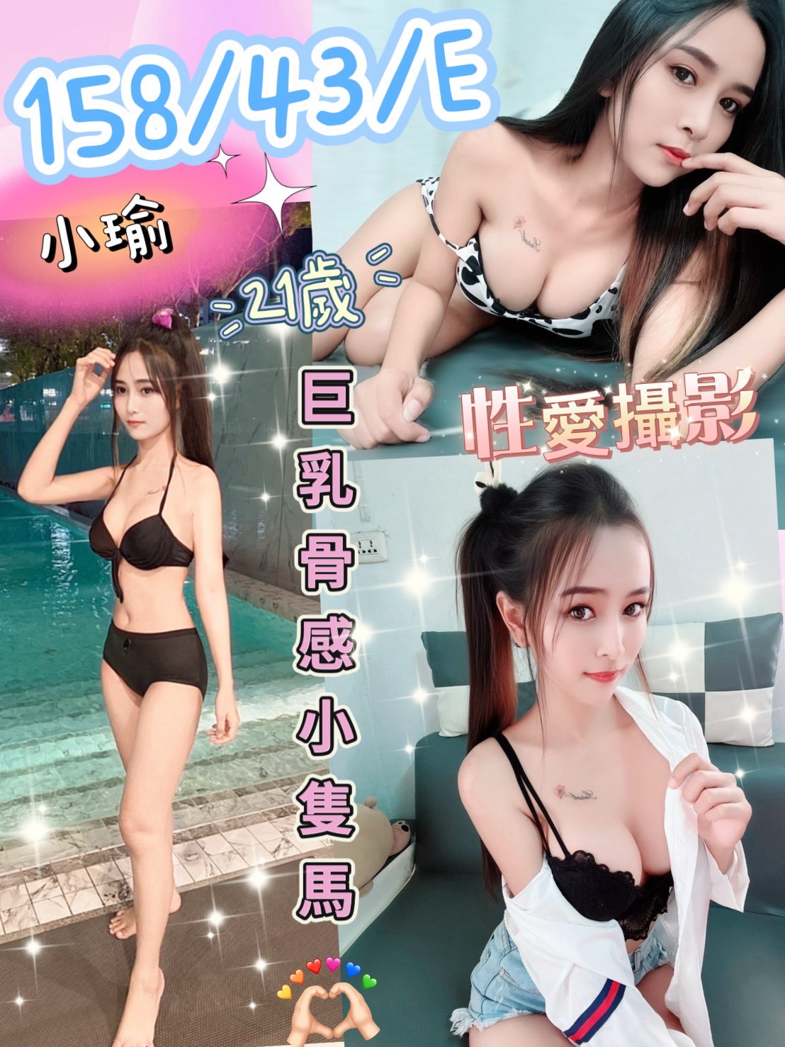 🇲🇾員林定點馬來妹 小瑜