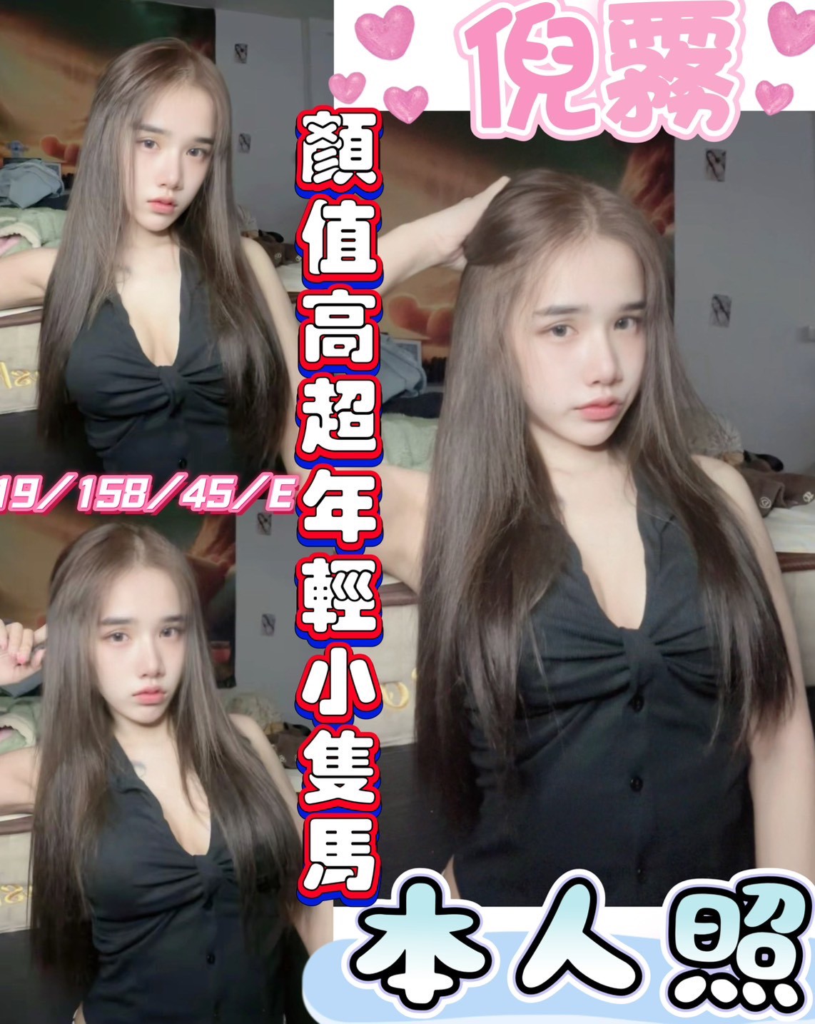 🇲🇾員林定點馬來妹 倪霧