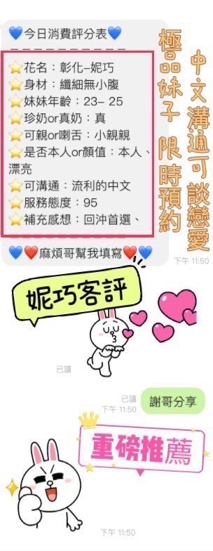 🇲🇾員林定點馬來妹 妮巧