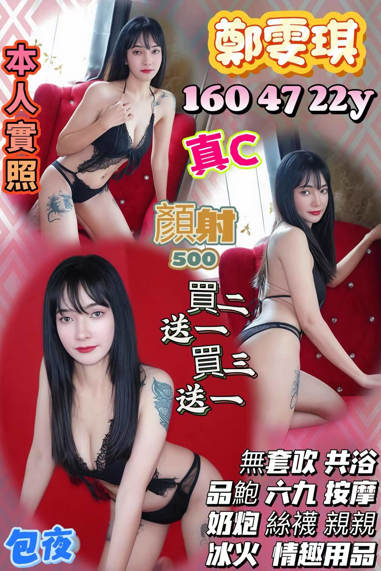 🇹🇭南投市定點泰妹 鄭雯琪