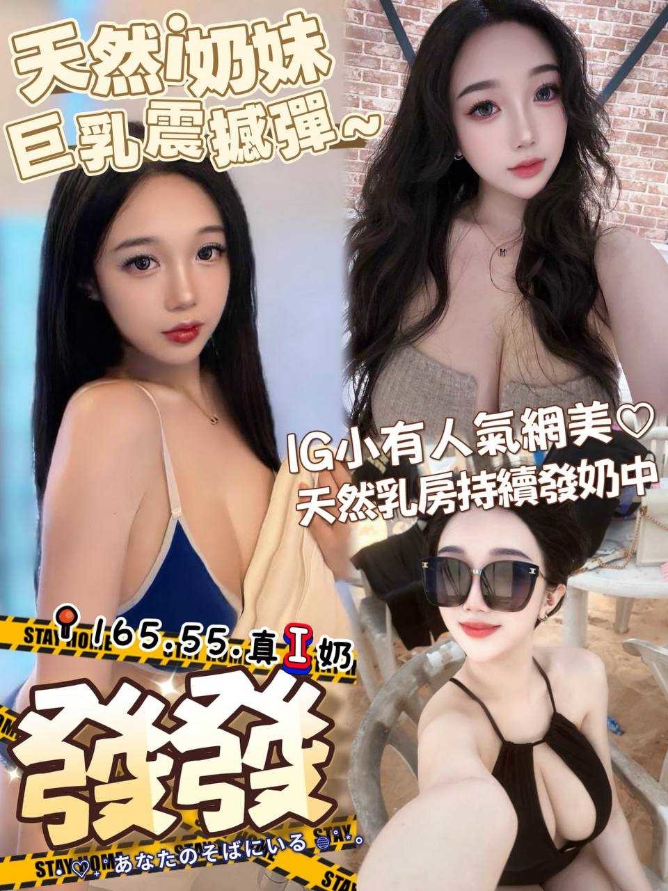 🇹🇼台中外約台妹 發發