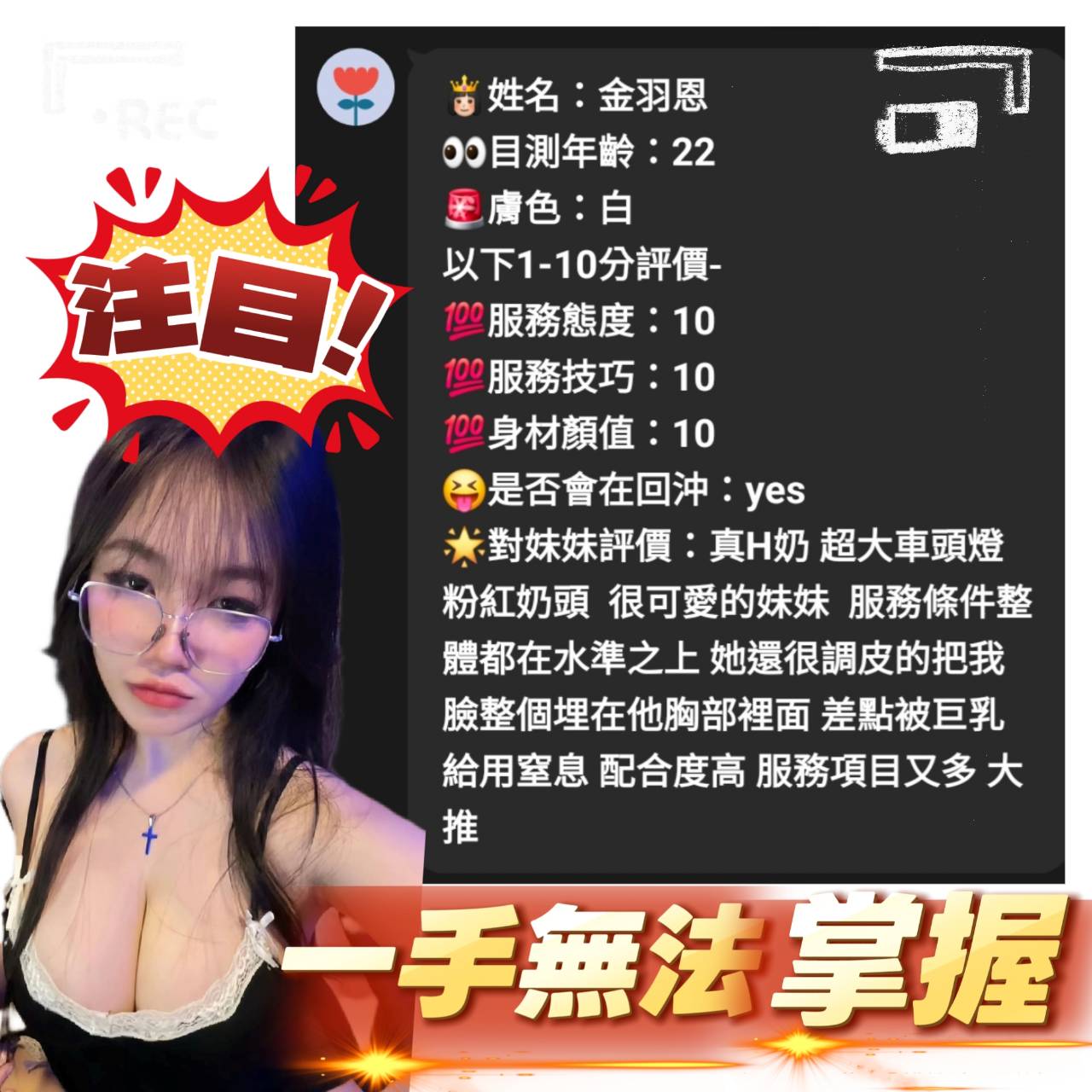 🇲🇾雲林虎尾馬來妹金羽恩