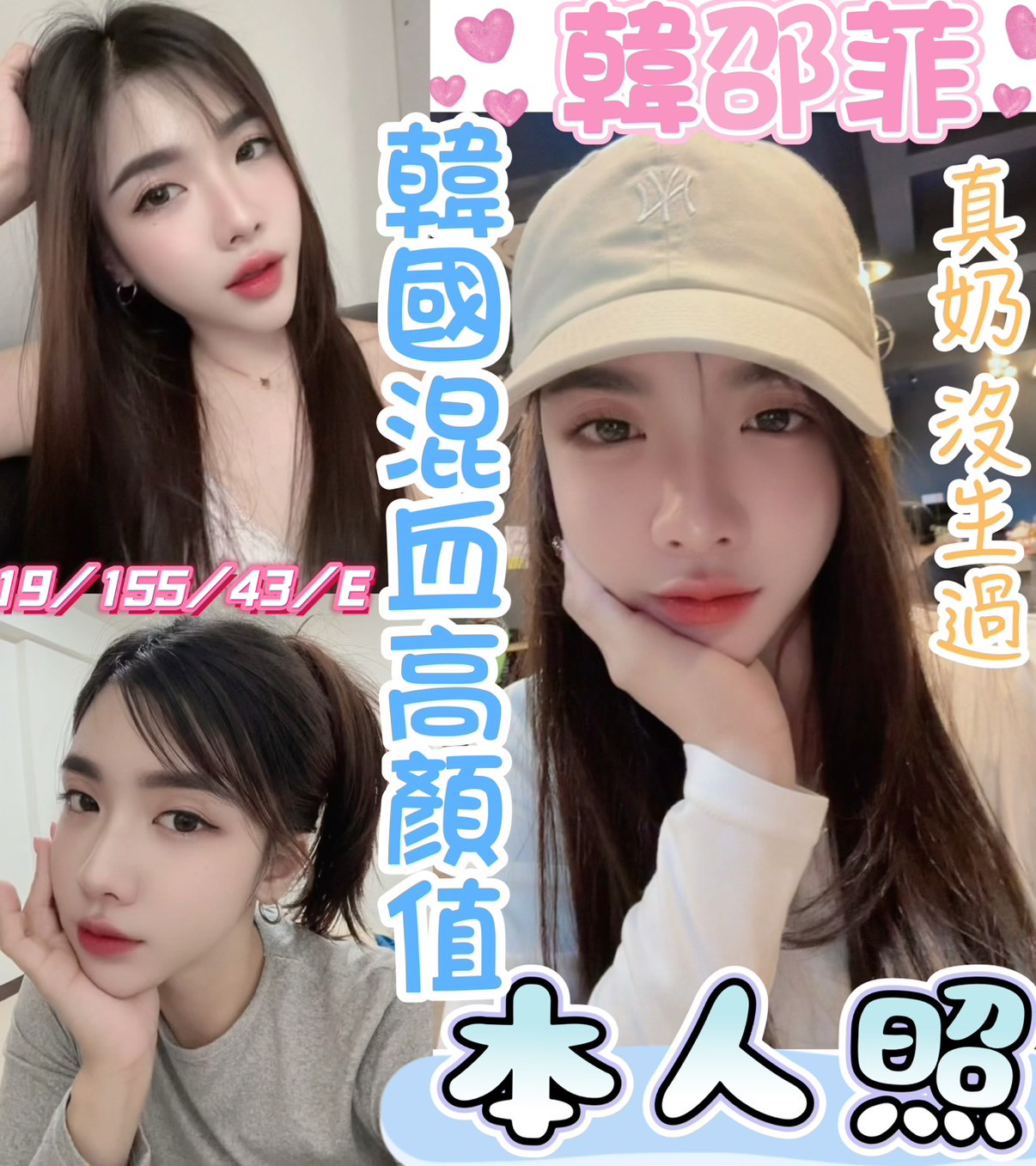 🇲🇾彰化定點馬來妹 韓邵菲