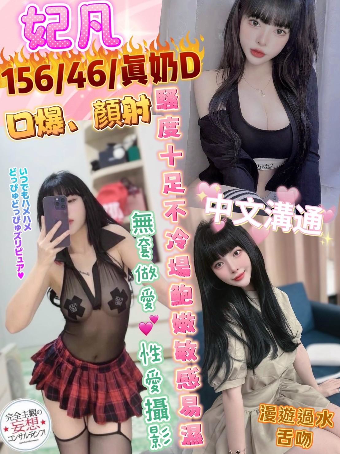 🇻🇳員林定點越妹 妃凡