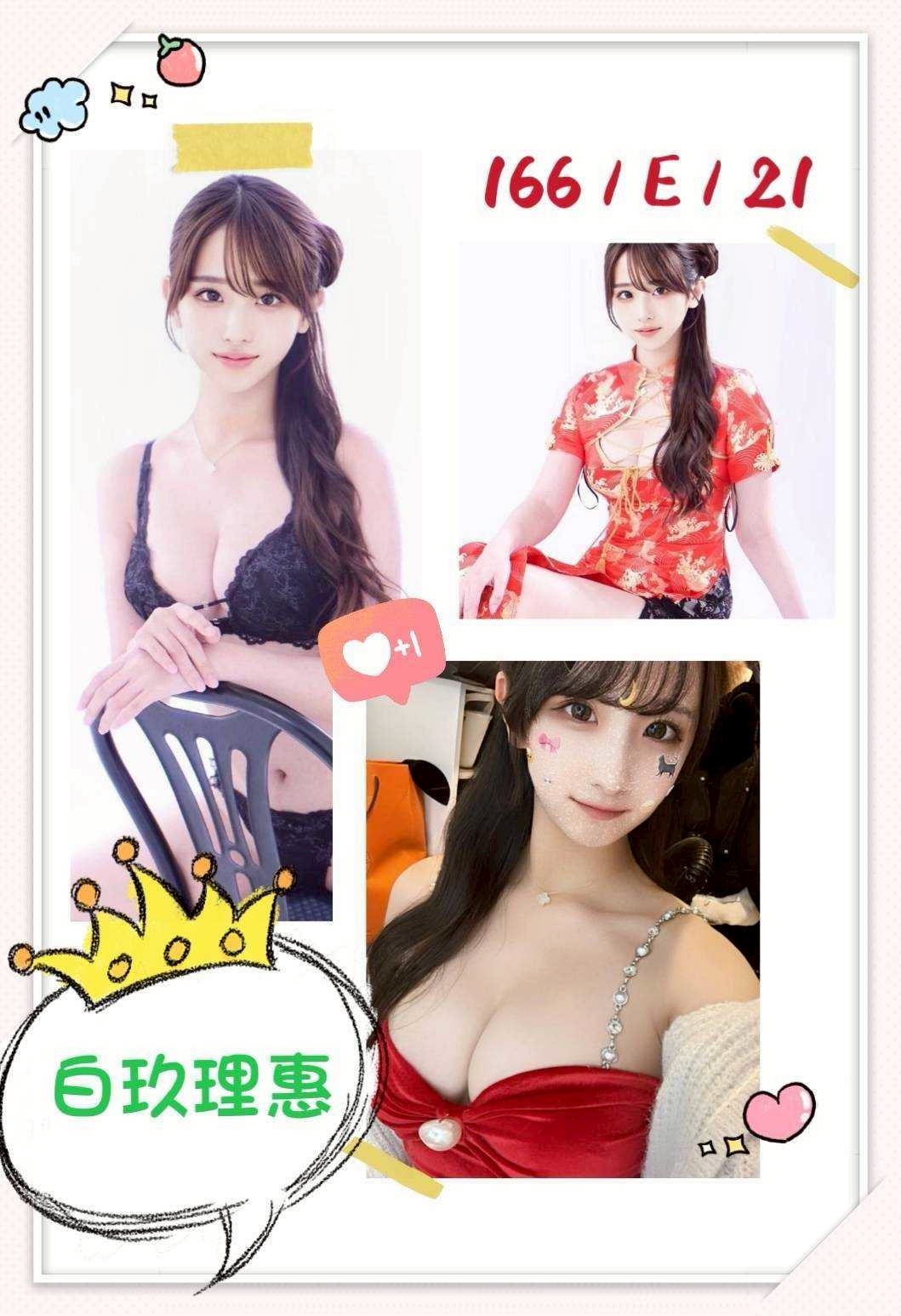 🇯🇵台中西屯櫻花妹 白玖理惠