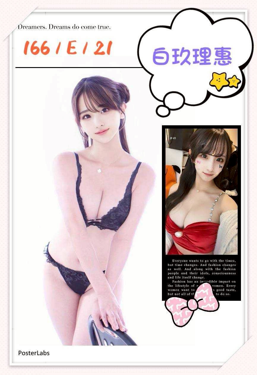 🇯🇵台中西屯櫻花妹 白玖理惠