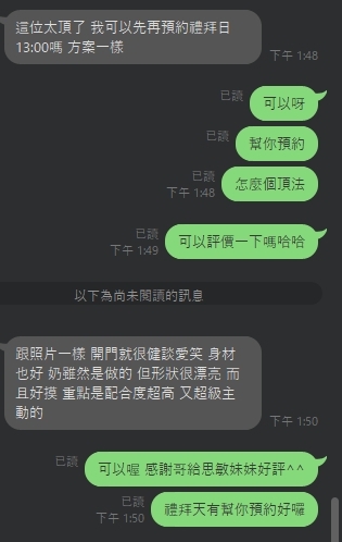 🇹🇭雲林虎尾泰妹 楊思敏