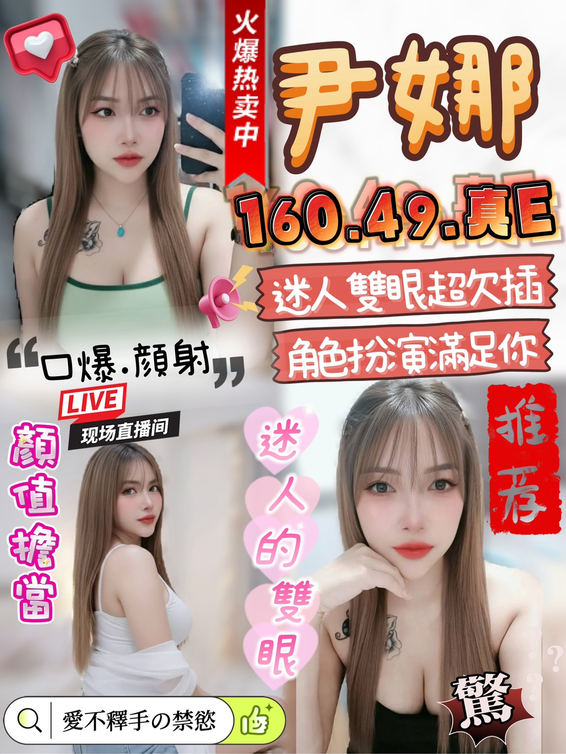 🇲🇾雲林斗六馬來妹 尹娜