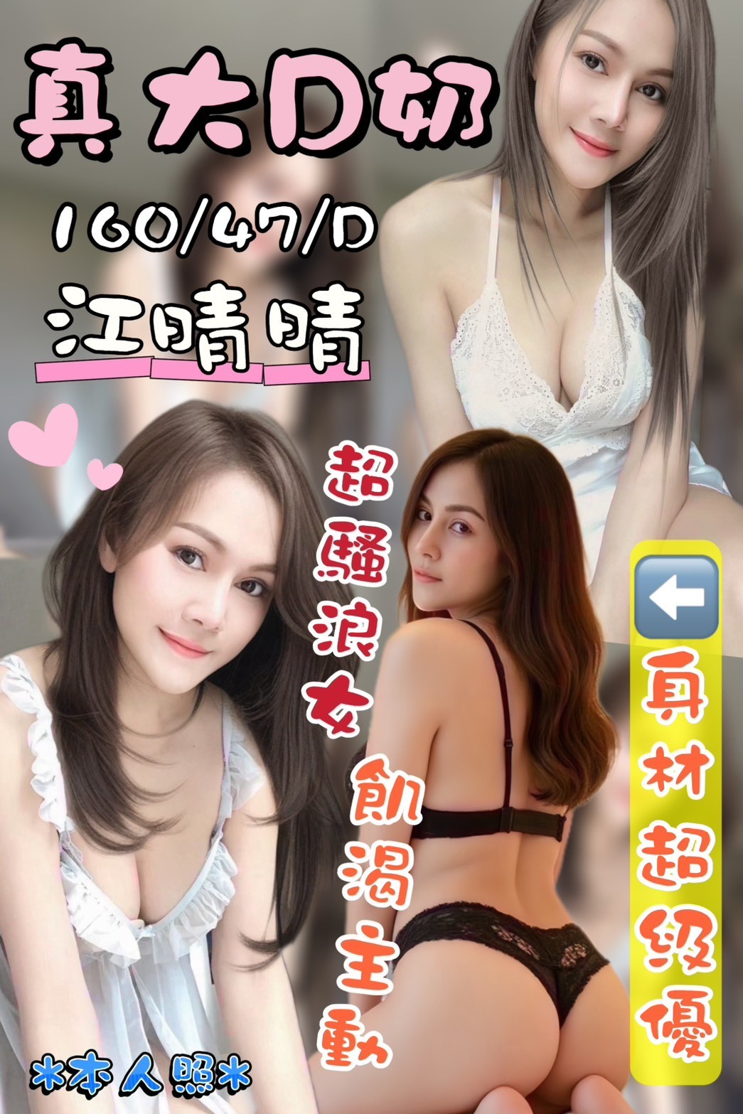 🇲🇾台中豐原馬來妹 江晴晴