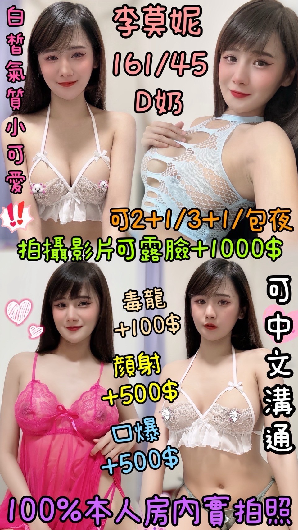 🇹🇭雲林麥寮泰妹 李莫妮