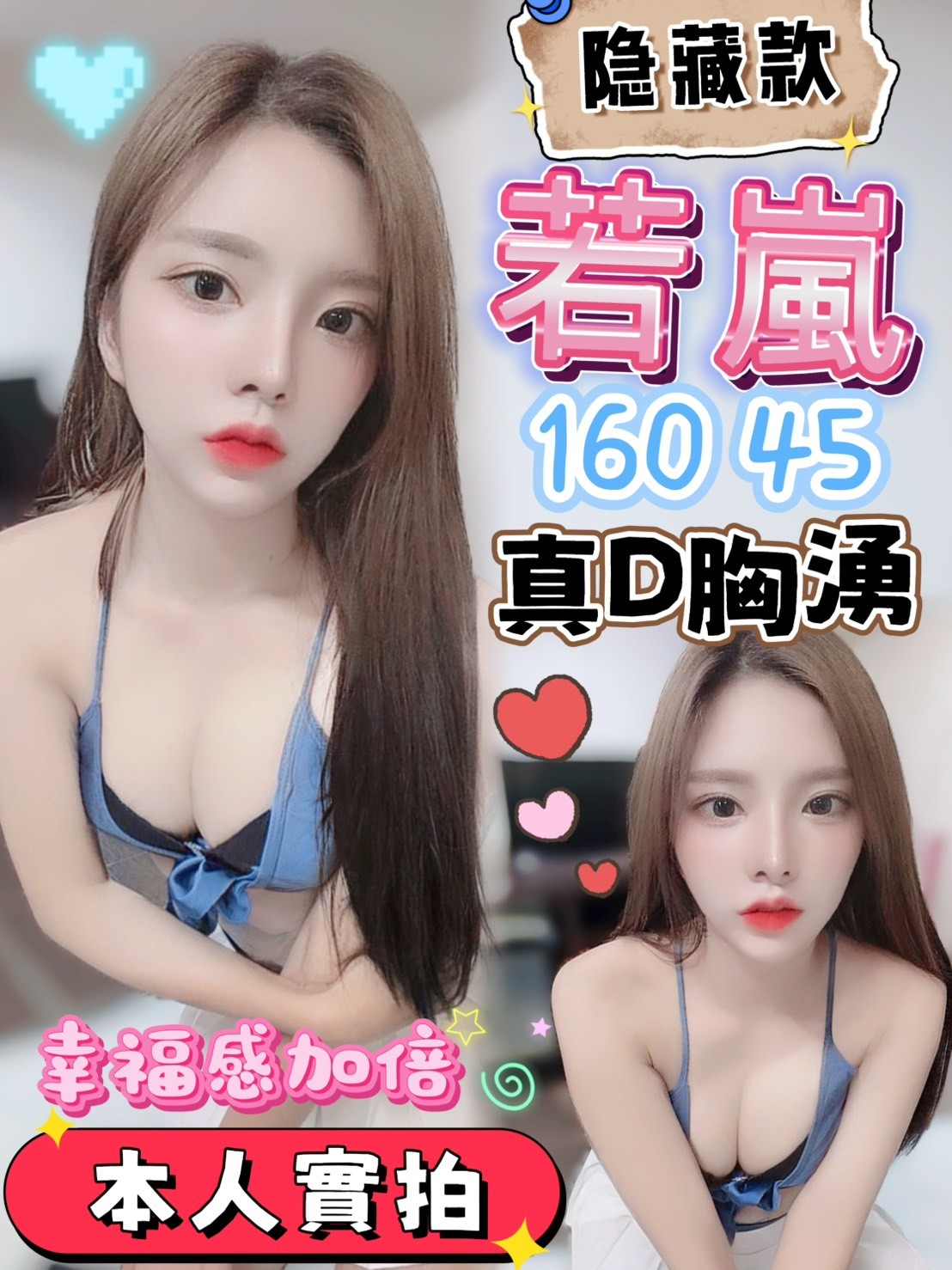 🇲🇾台中西屯馬來妹 若嵐