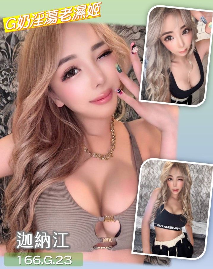 11/10🇯🇵台中西屯定點/外約 櫻花妹2位(處）