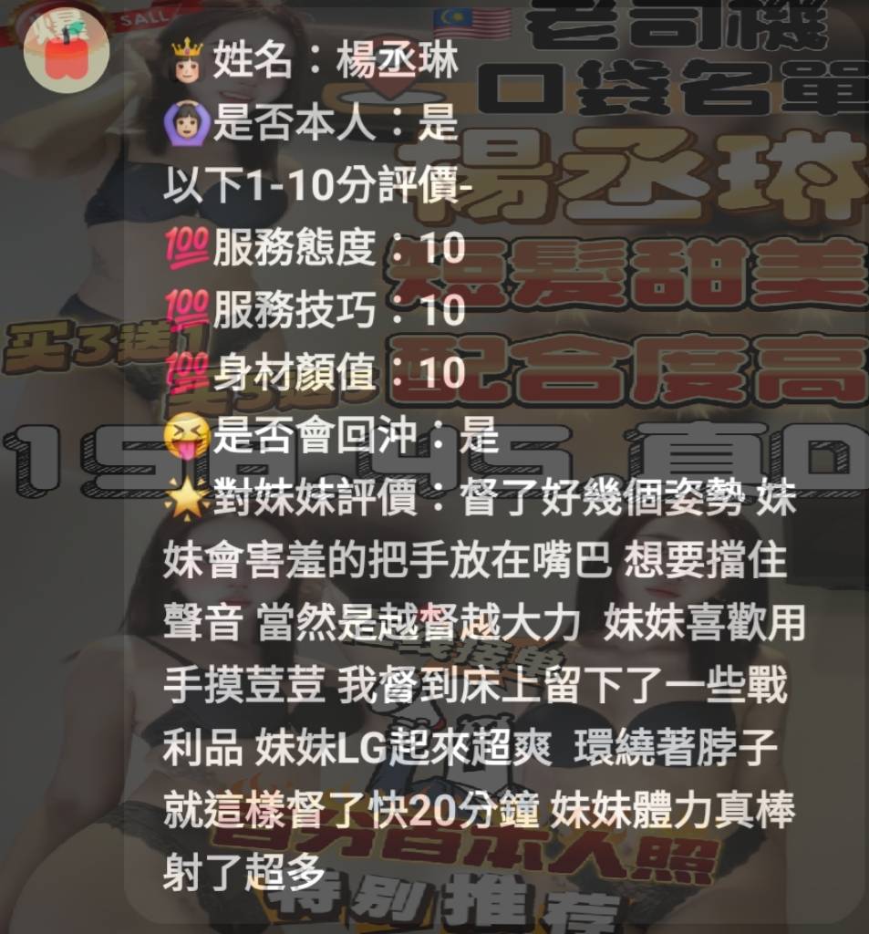 🇲🇾雲林虎尾馬來妹 楊丞琳