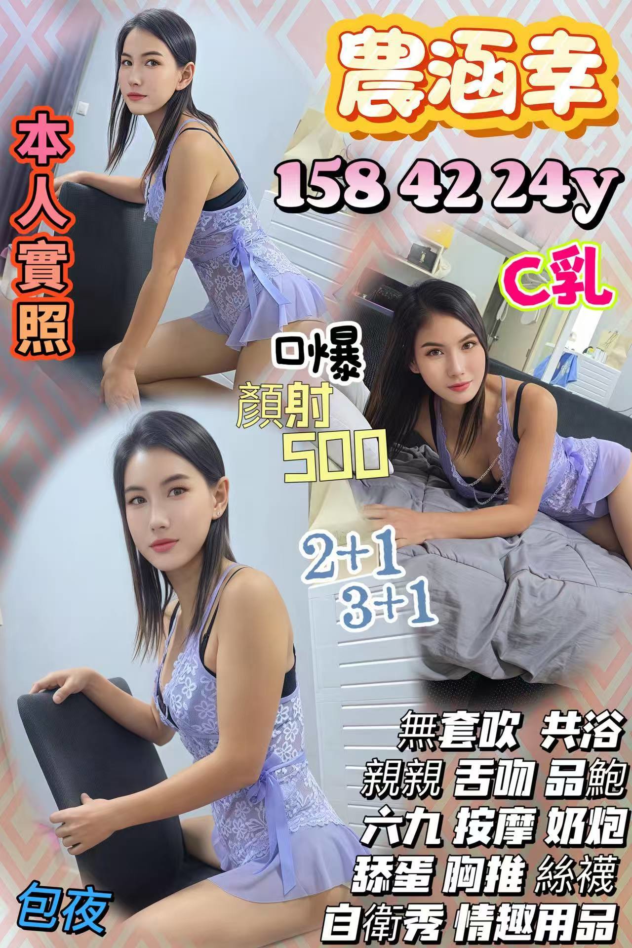 🇹🇭南投市定點泰妹 農涵幸