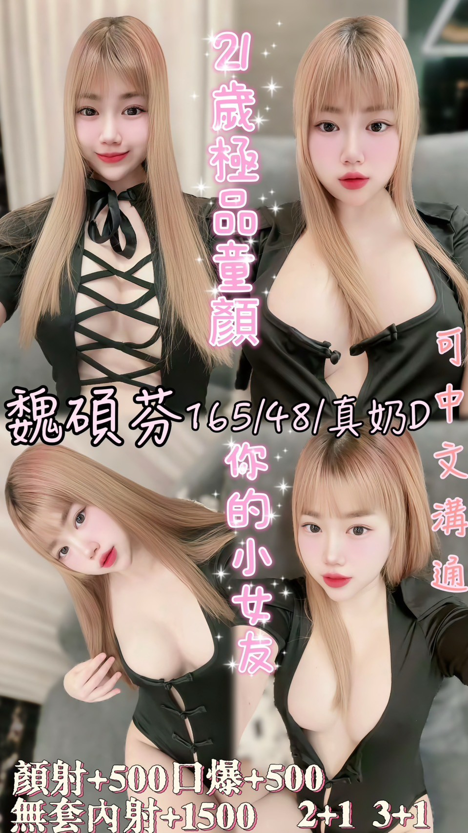 🇹🇭雲林斗六泰妹 魏碩芬