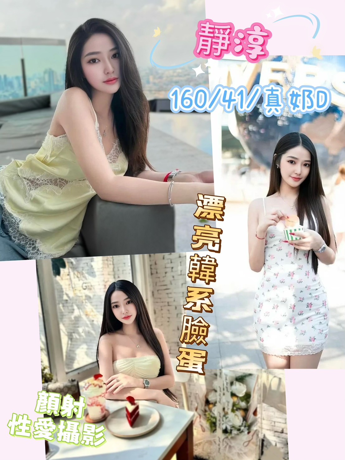 🇲🇾彰化定點馬來妹 靜淳