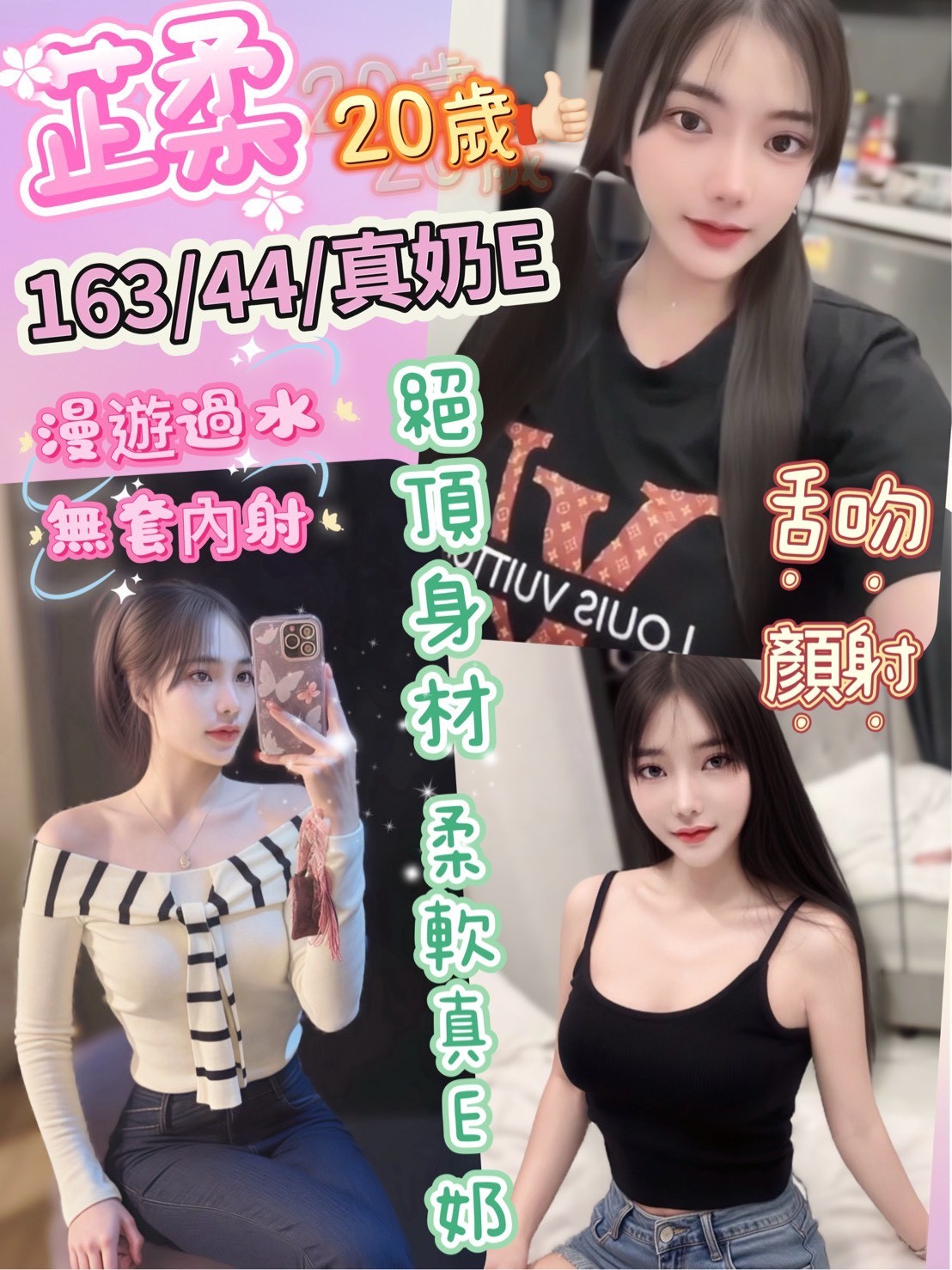 🇲🇾彰化定點馬來妹 芷柔