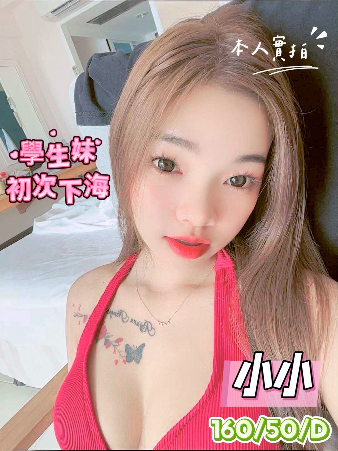 🇲🇾台中太平馬來妹 小小