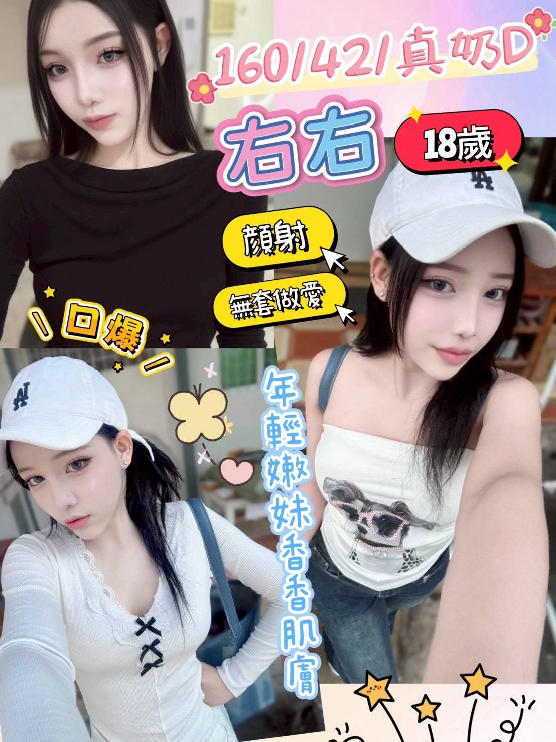 🇲🇾員林定點馬來妹 右右