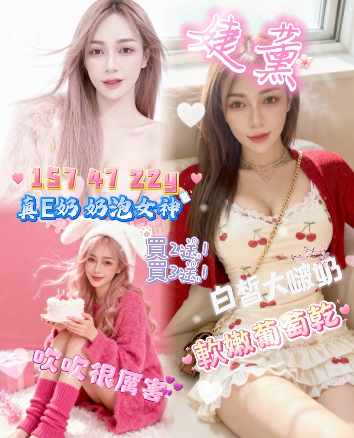 🇹🇭台中龍井泰妹 婕薰