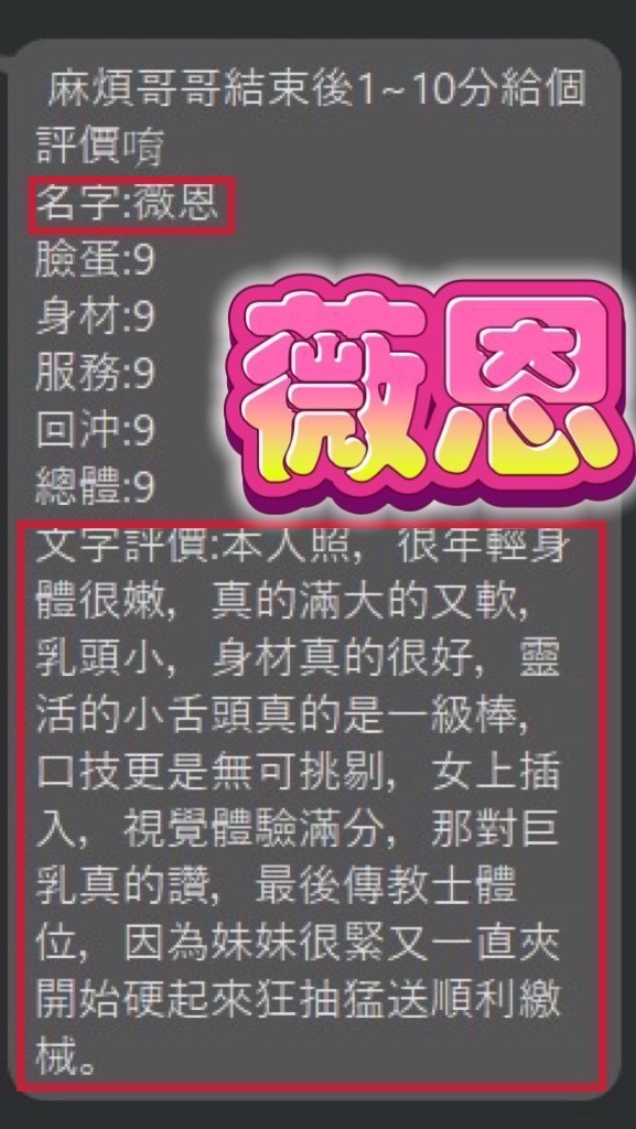 🇲🇾員林定點馬來妹 薇恩