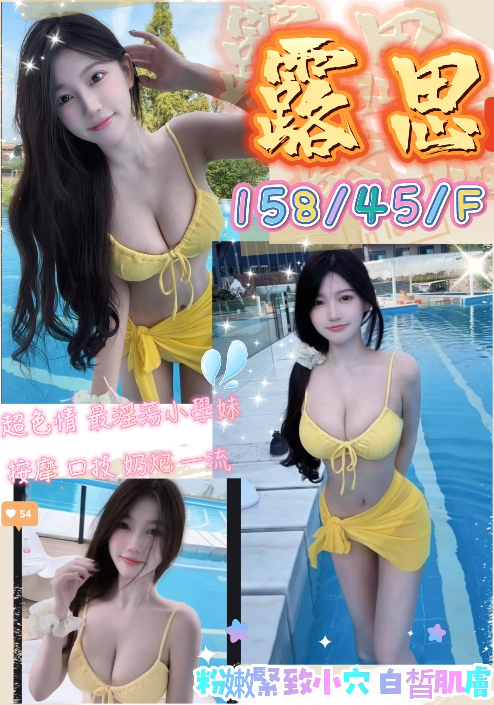 🇻🇳台中西屯越妹 露思