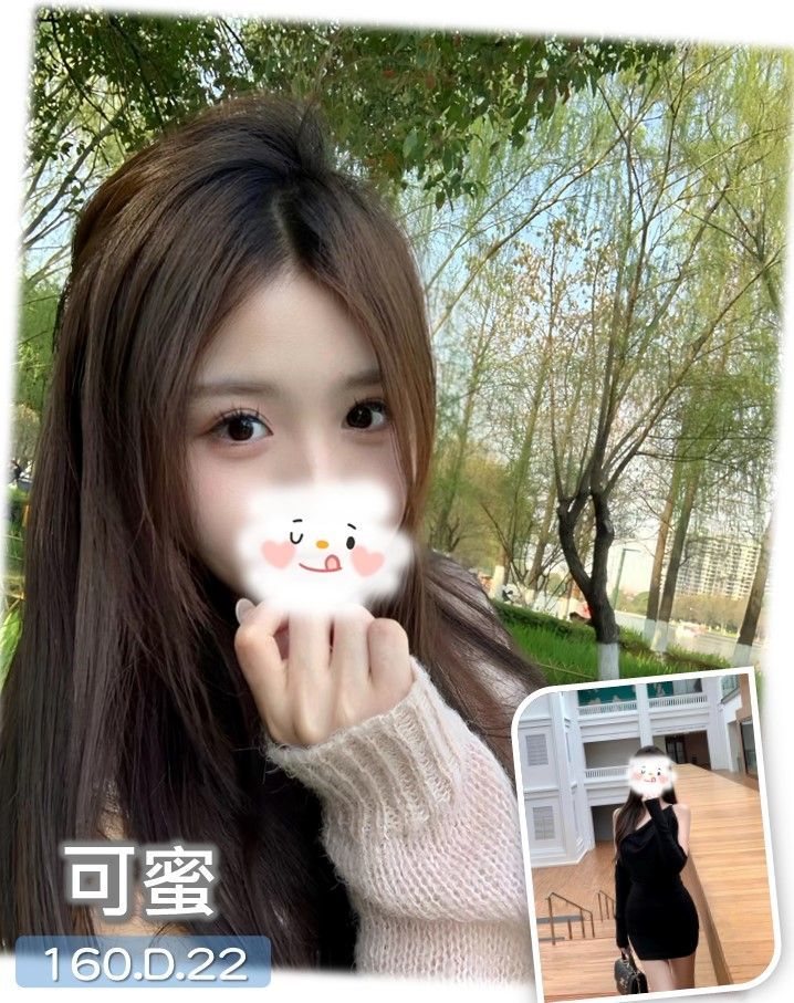 11/14🇹🇼台中外約台妹3位(處）