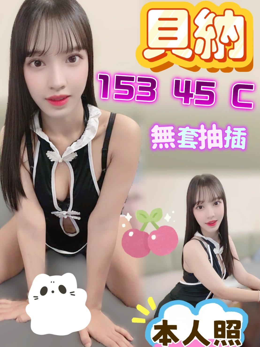 🇲🇾台中北區馬來妹 貝納