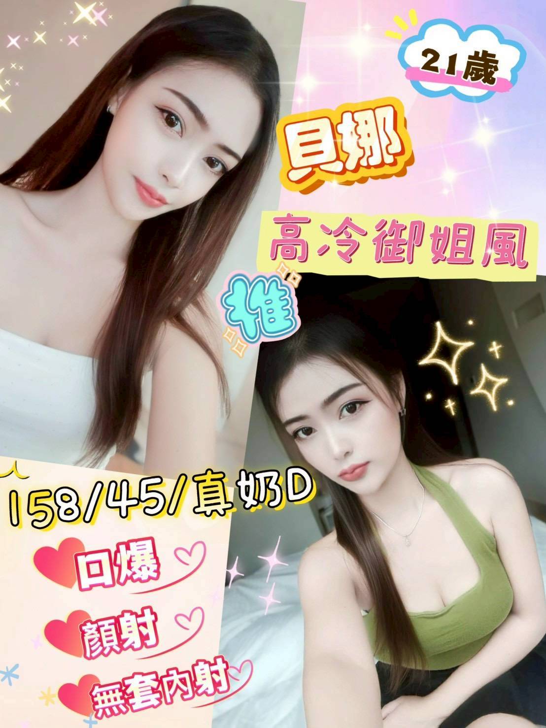 🇲🇾員林定點馬來妹 貝娜