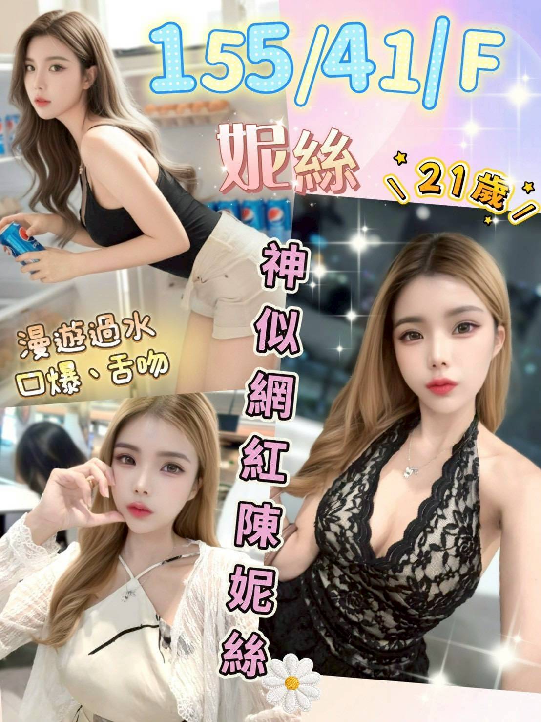 🇲🇾南投草屯馬來妹 妮絲