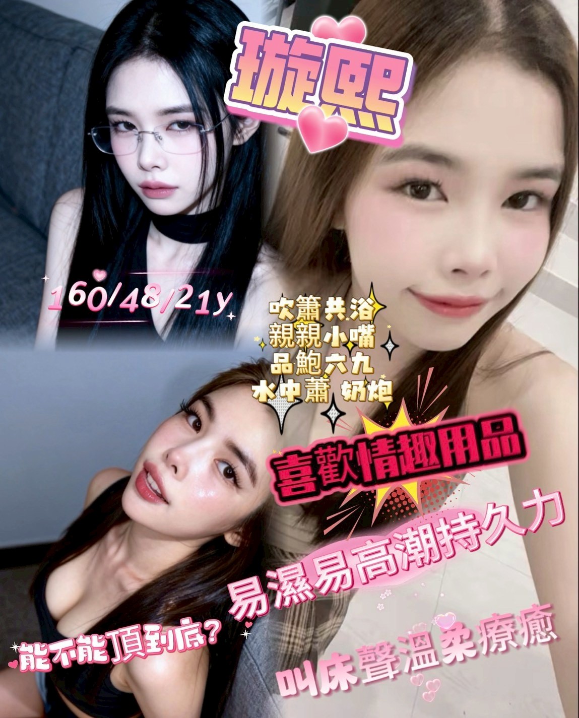 🇹🇭台中西屯泰妹 璇熙