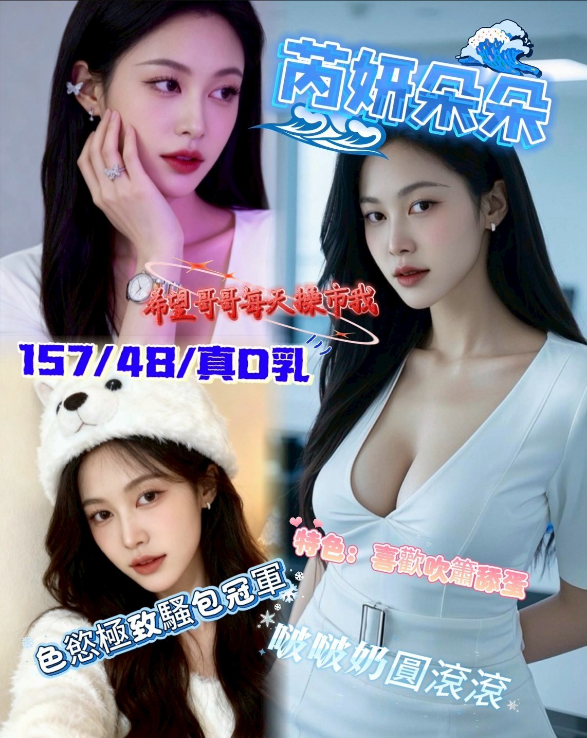 🇹🇭南投市定點泰妹 芮妍朵朵