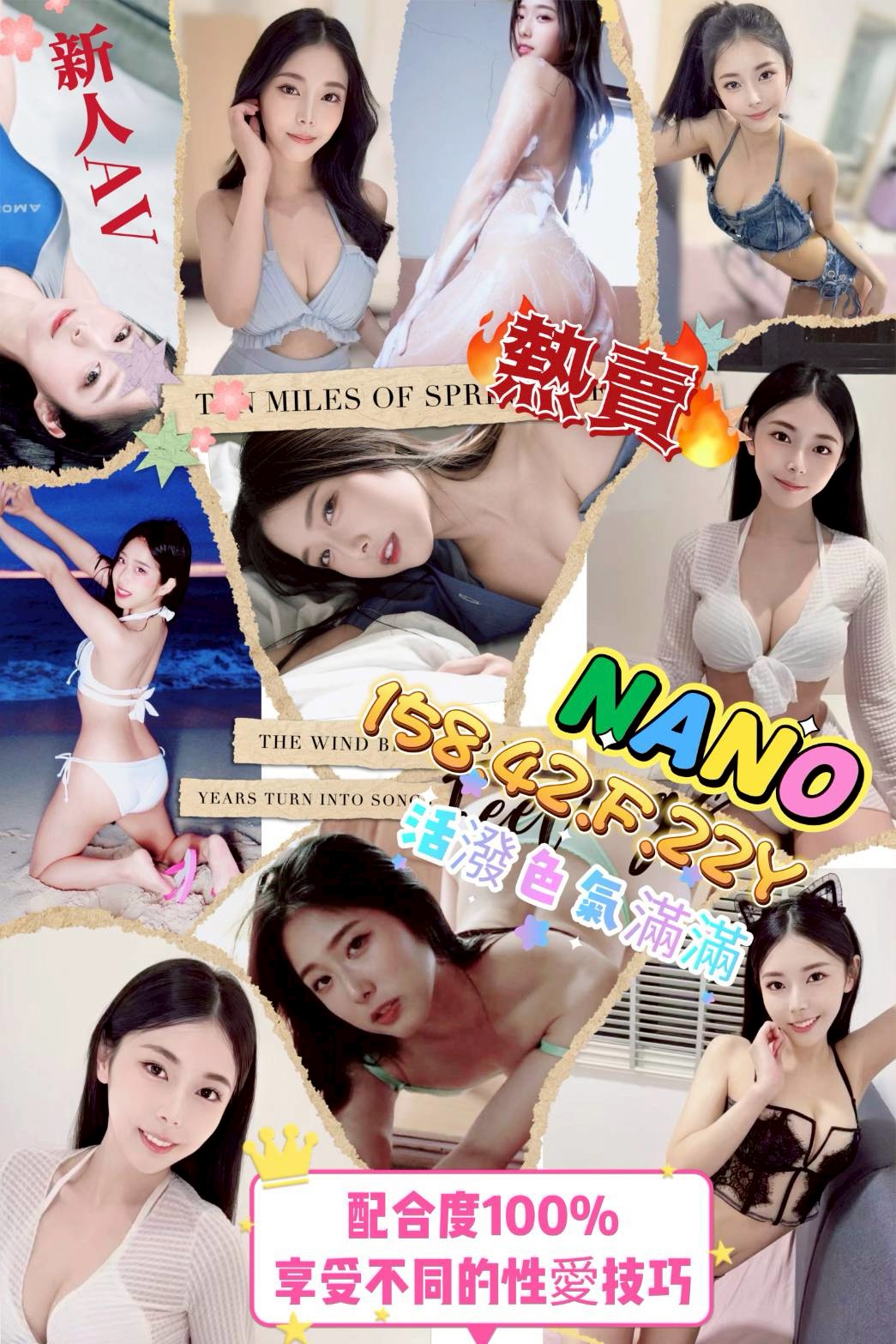 🇯🇵台中西屯櫻花妹 Nano