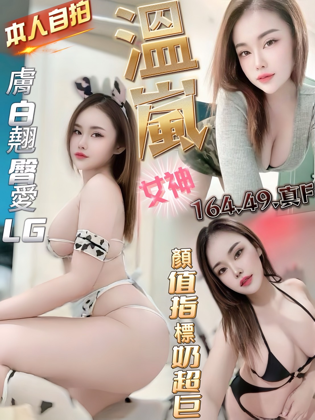 🇲🇾南投草屯馬來妹 溫嵐