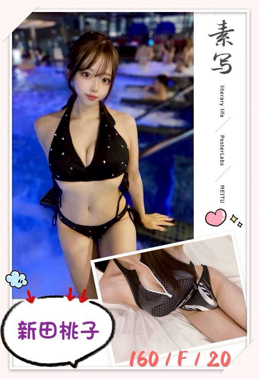 🇯🇵台中西屯櫻花妹 新田桃子